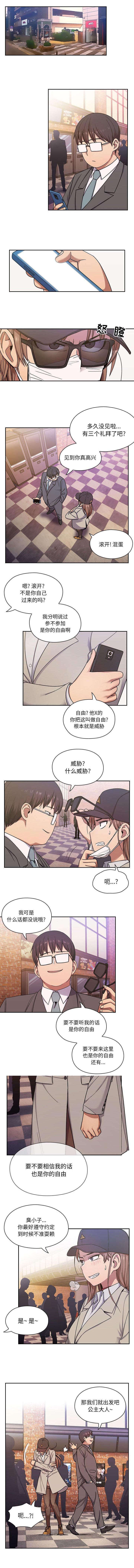 第10章：平凡的情侣1