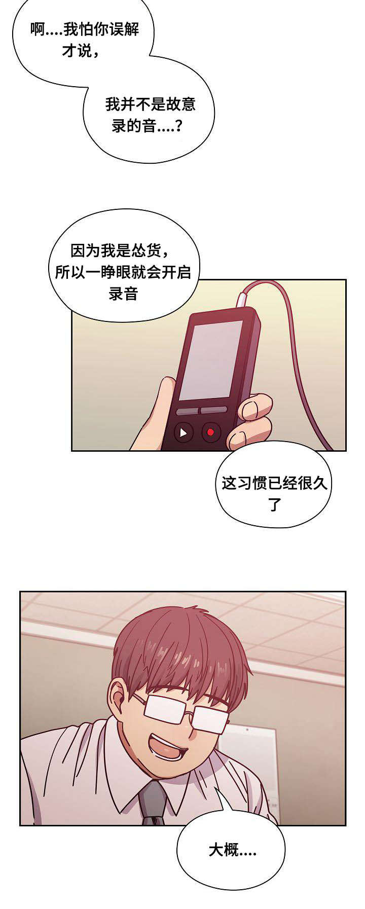 第55章：结尾5