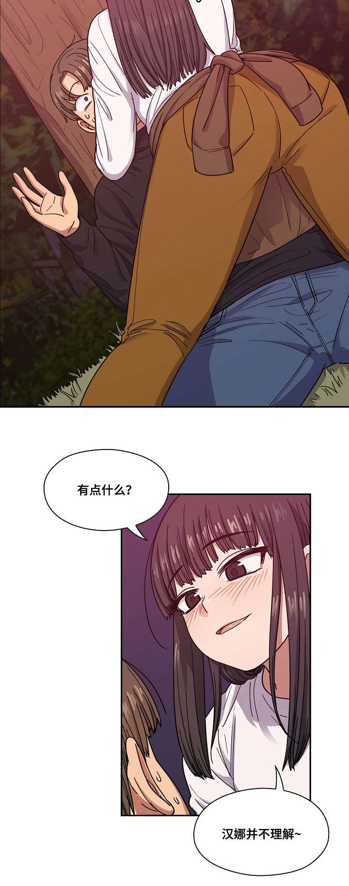 第38章：像什么1