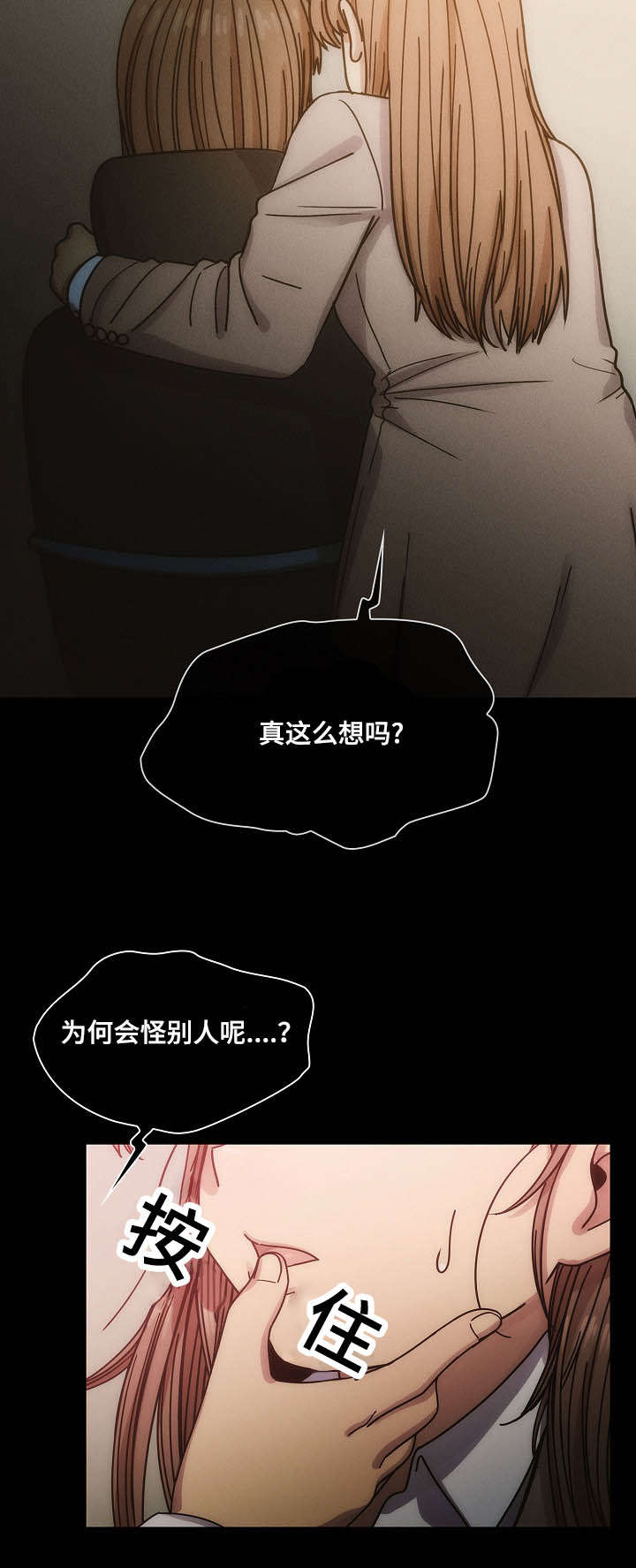 第51章：我的错9
