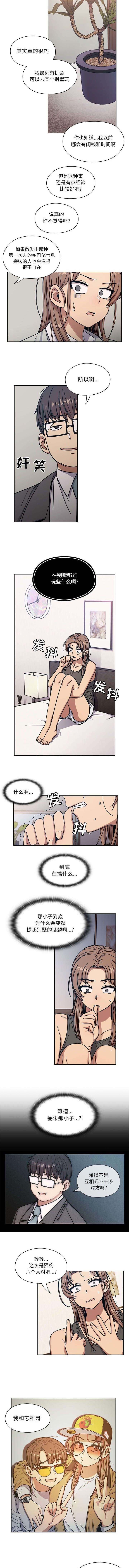 第23章：不安1