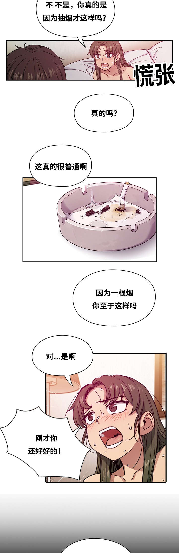 第32章：直接送给你7