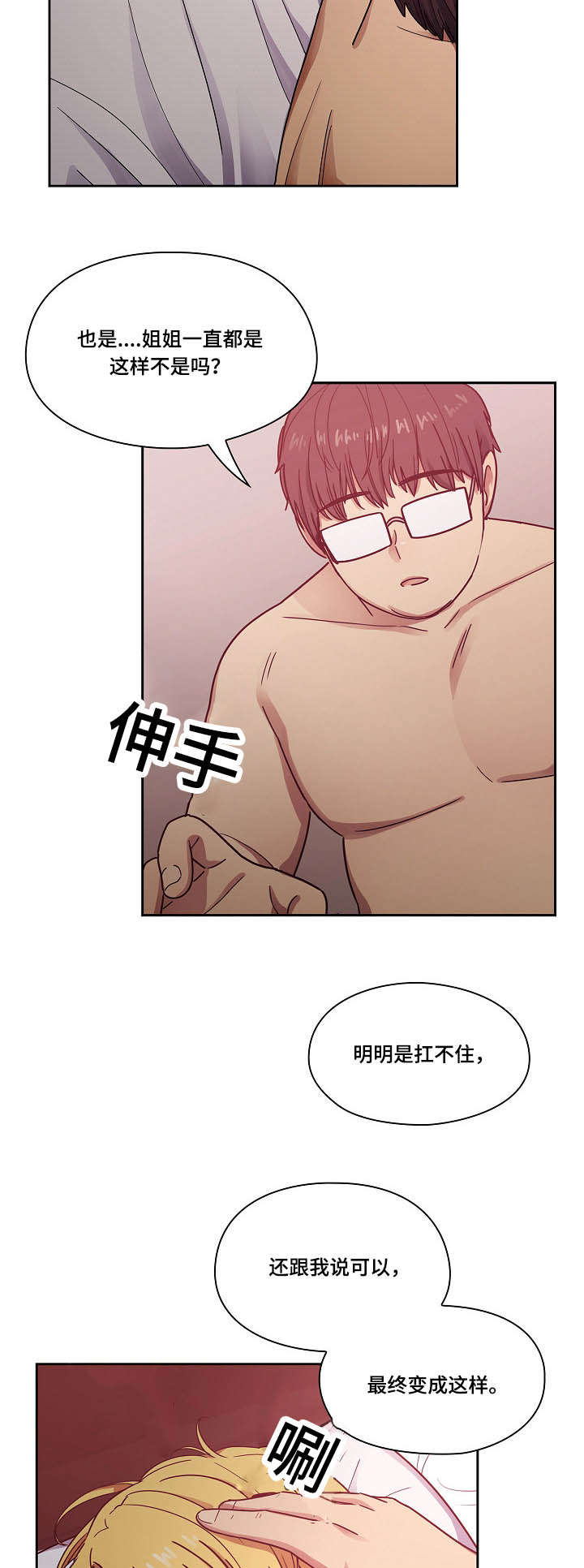 第47章：不喜欢吗1