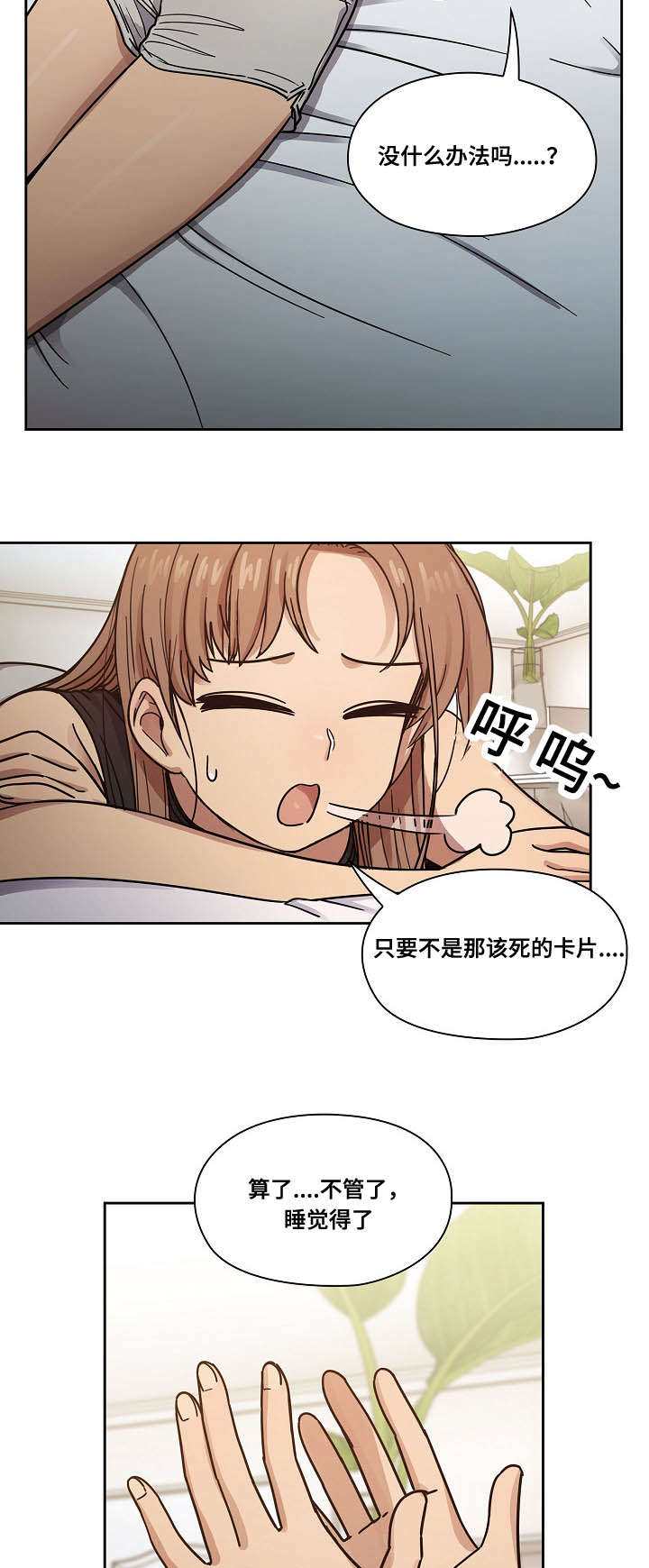 第41章：监视10