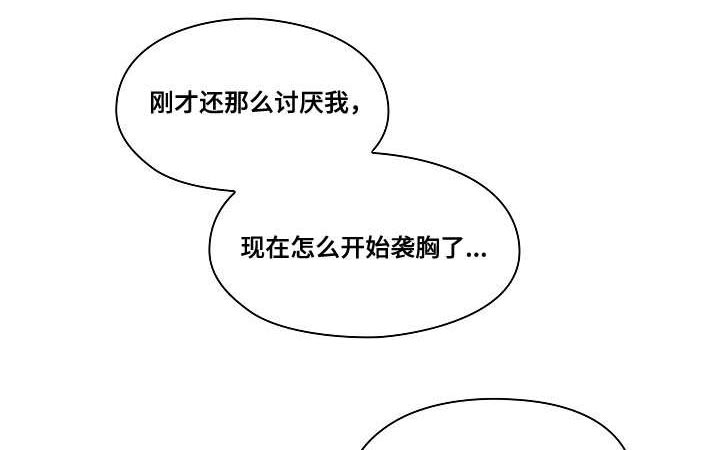 第39章：不喜欢吗3