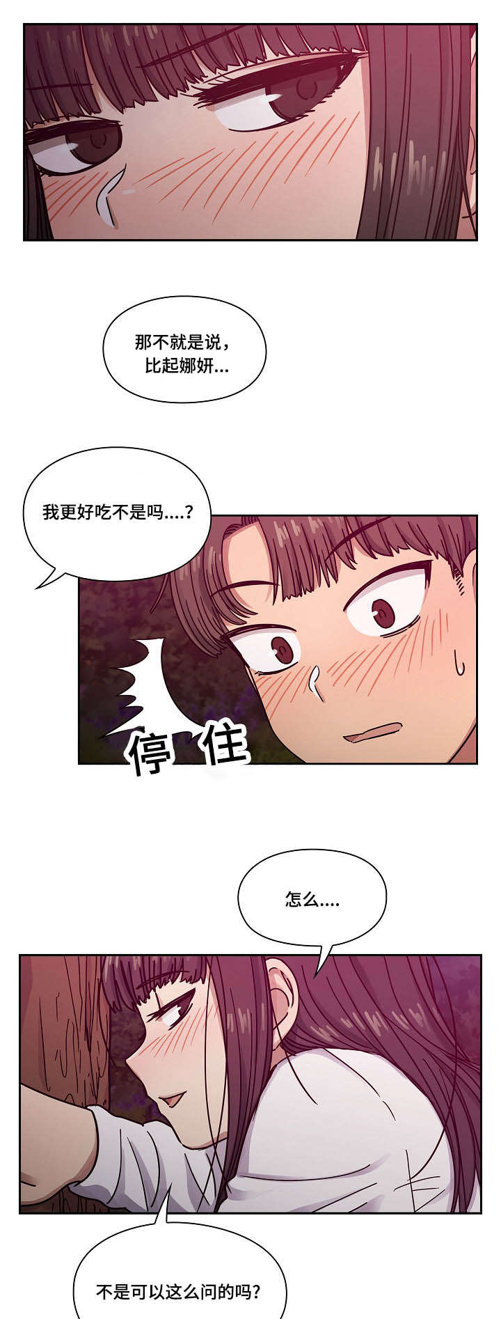 第40章：不用我帮你吗2
