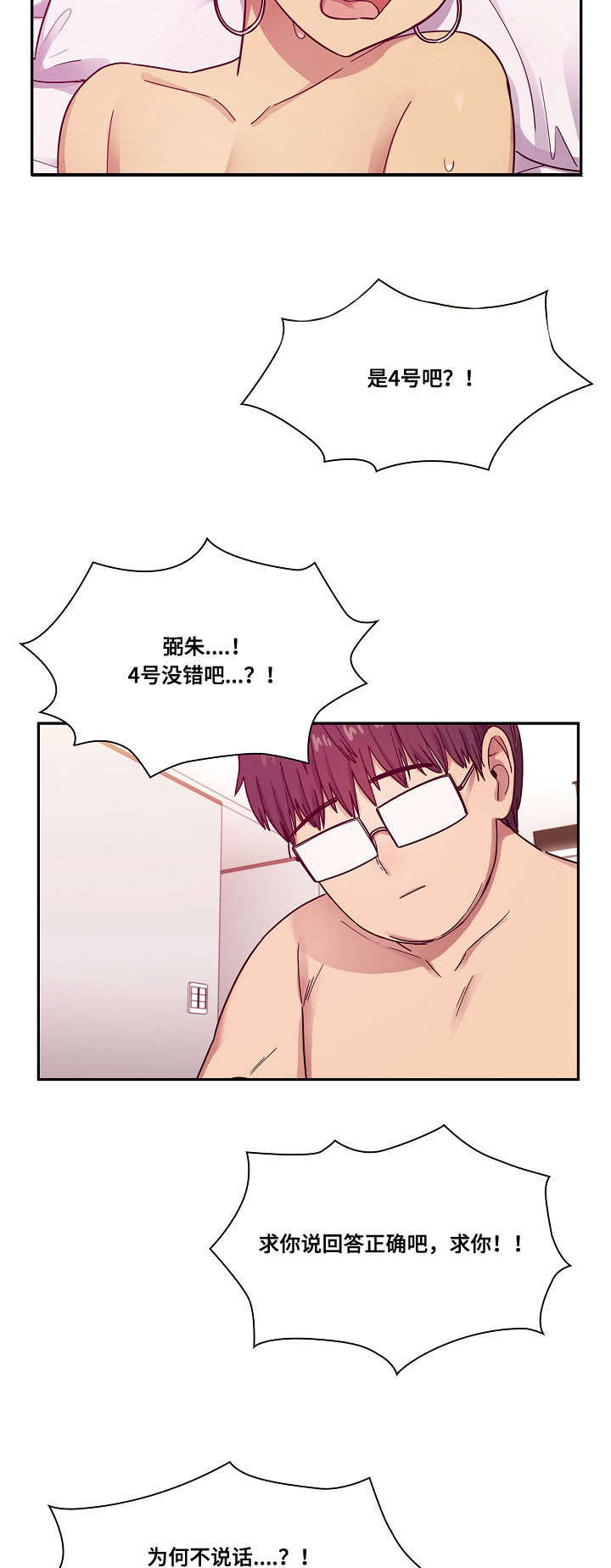 第45章：诚意5
