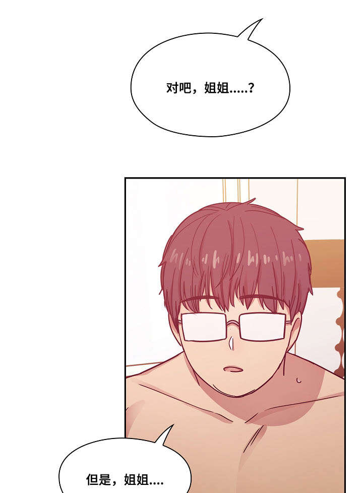 第47章：不喜欢吗17