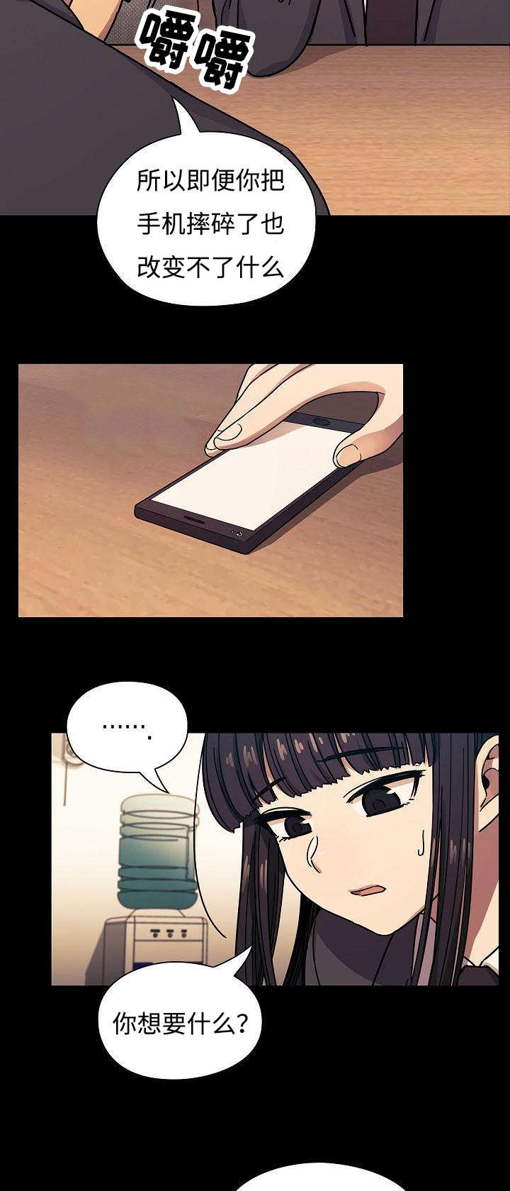 第64章：妨碍16