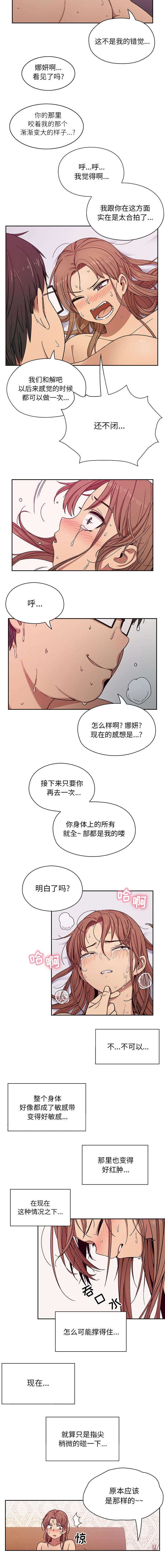 第12章：你赢了4