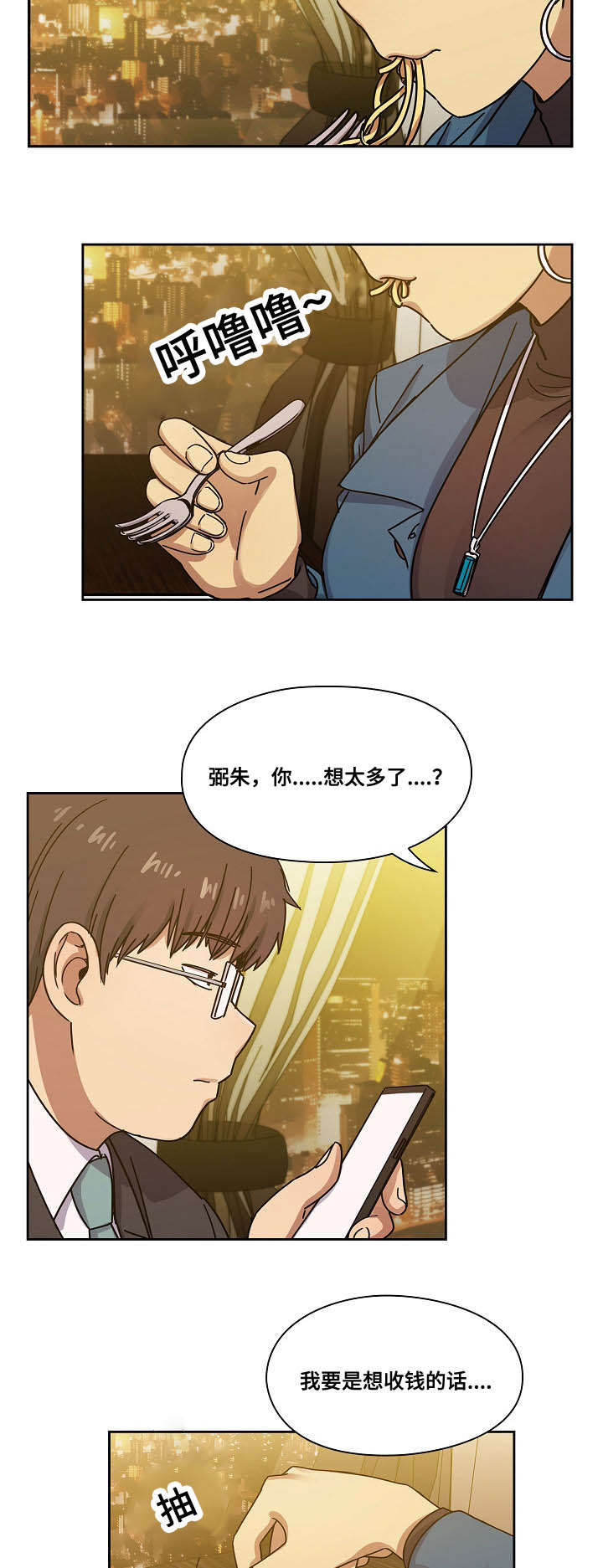 第43章：出于礼貌19