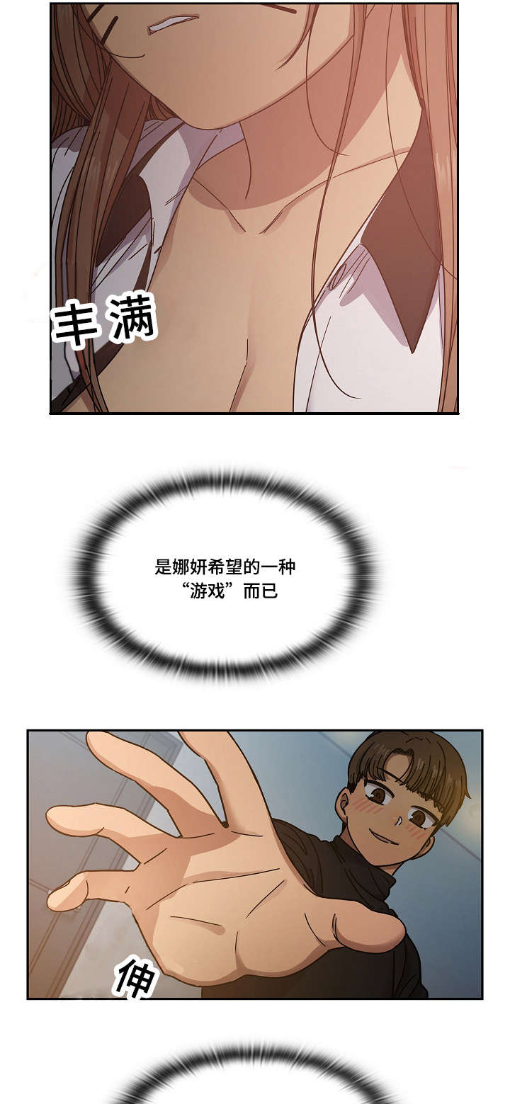 第35章：偷听2