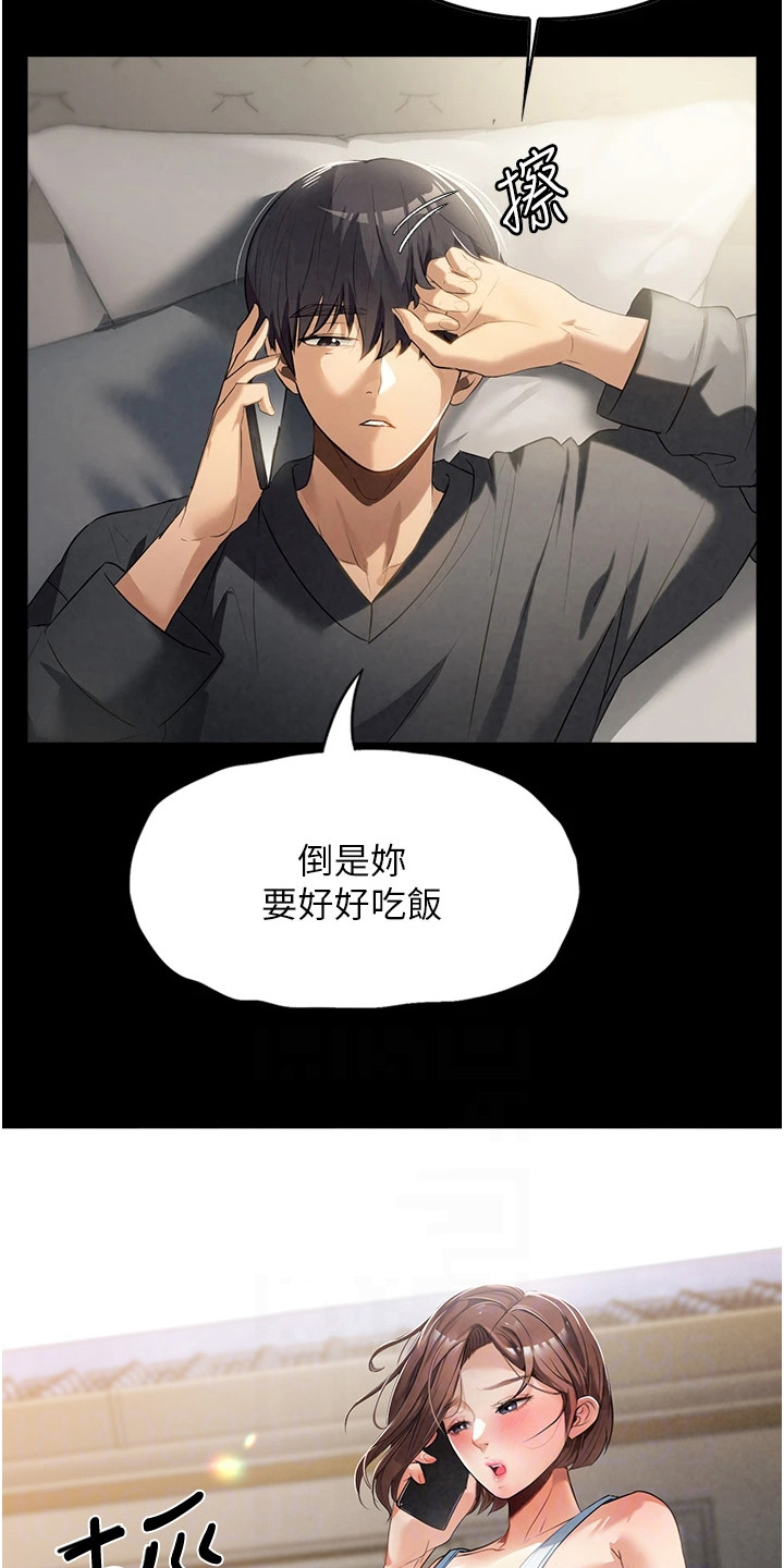 第8章：吓一跳5