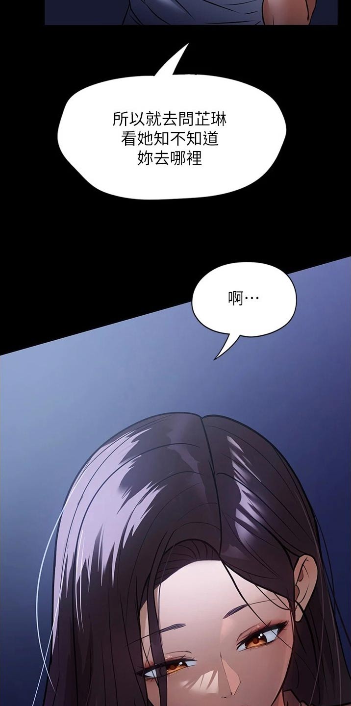 第17章：保持距离8