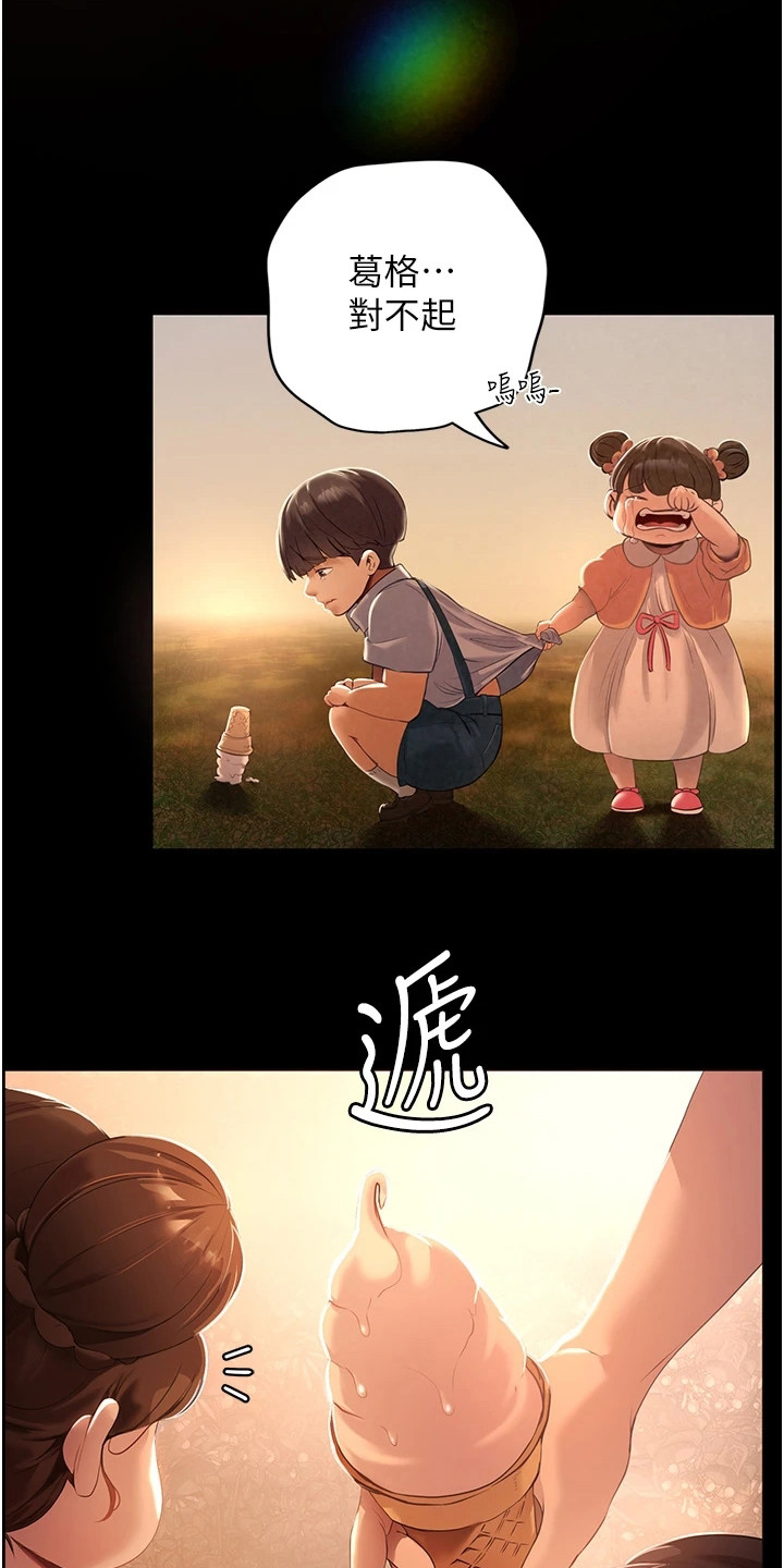 第1章：初恋2
