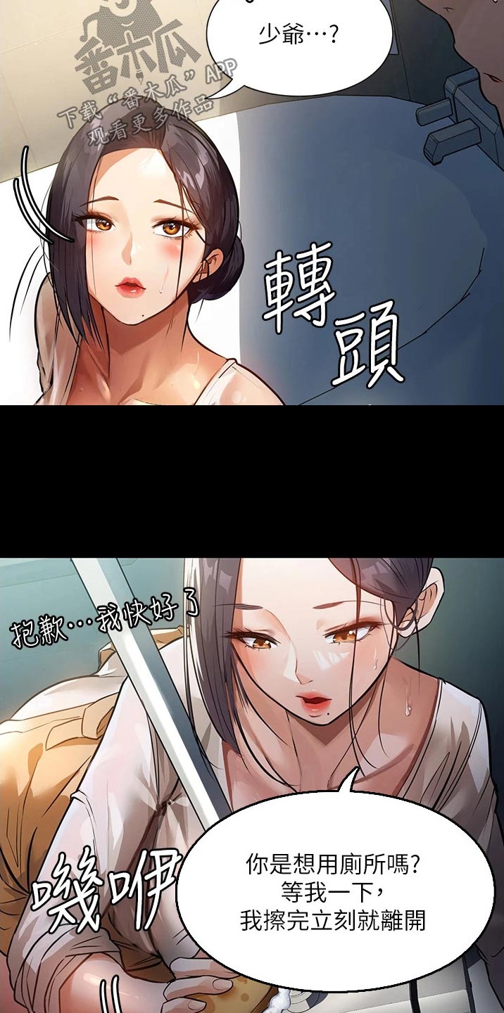 第17章：保持距离22
