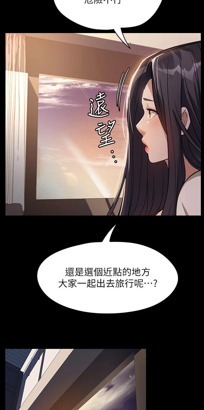 第19章：旅行26