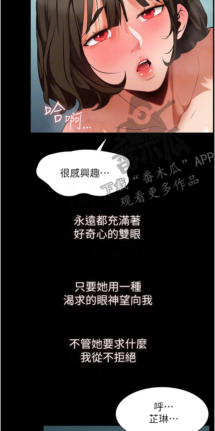 第10章：很感兴趣16