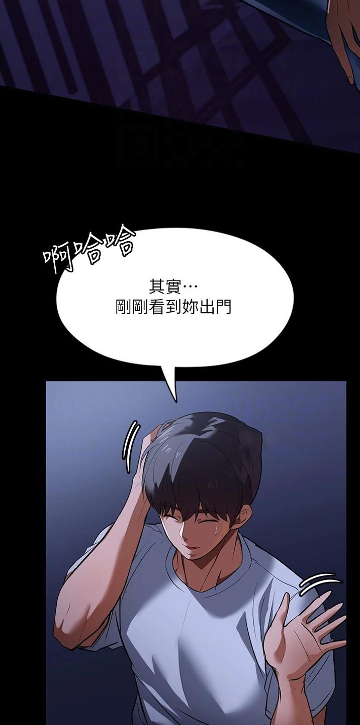 第17章：保持距离7