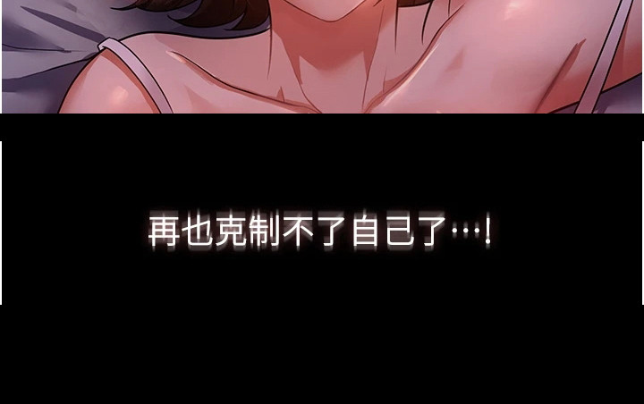 第16章：无法拒绝12