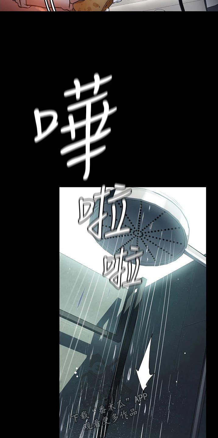 第17章：保持距离23
