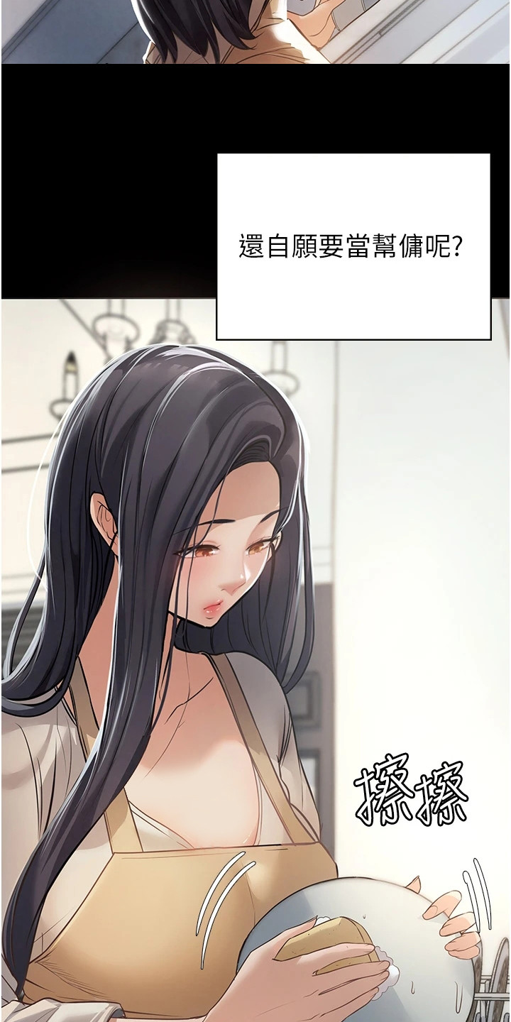 第5章：尴尬2