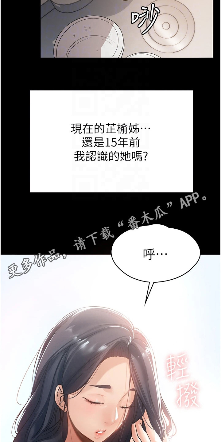 第5章：尴尬4