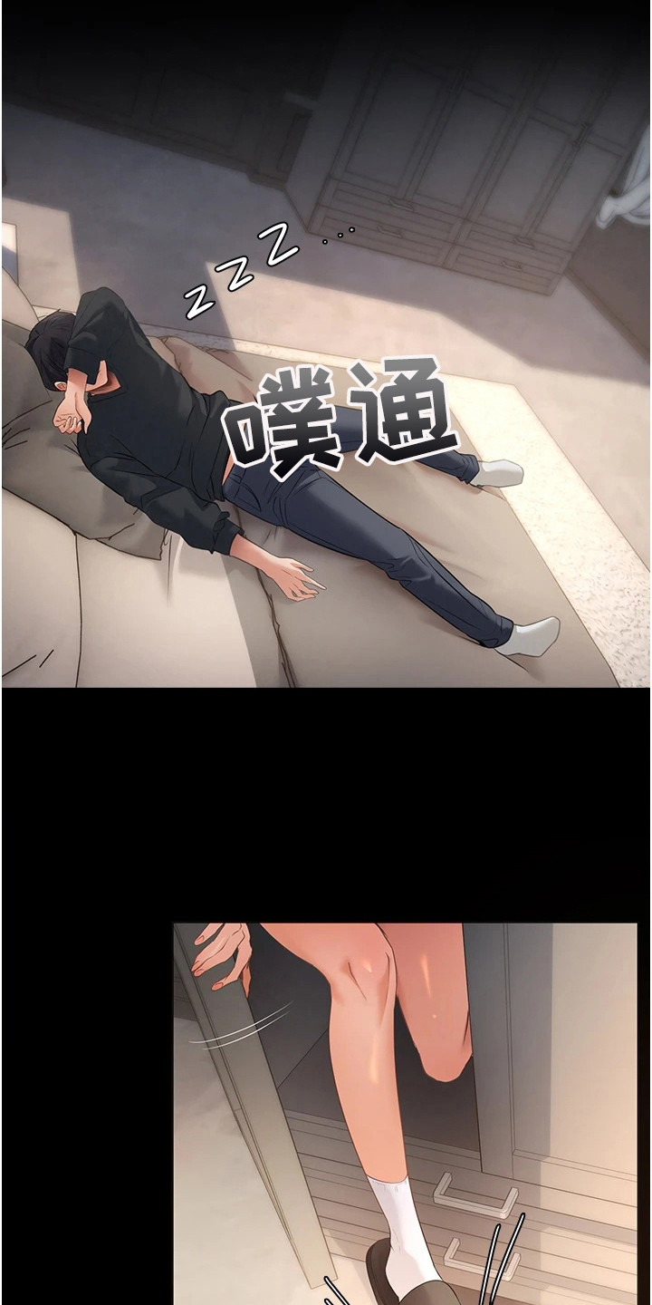 第7章：脸红3