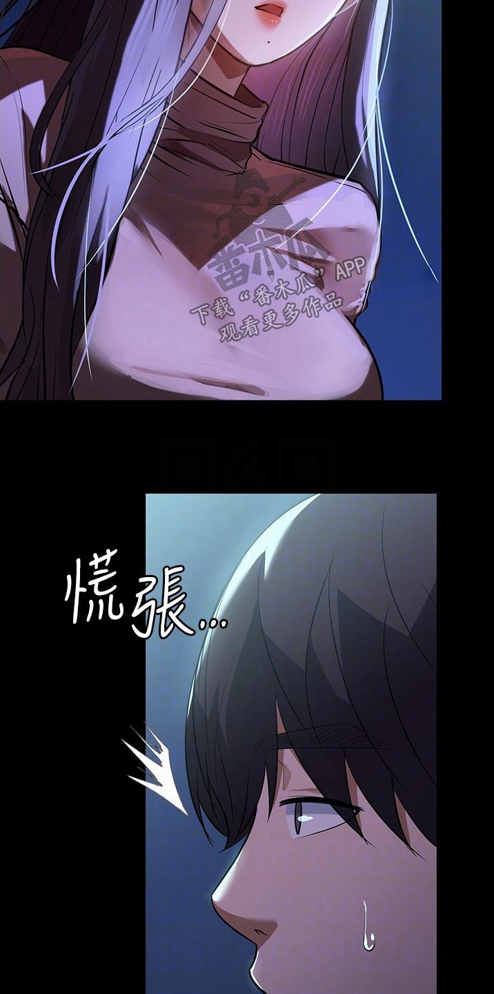 第17章：保持距离13