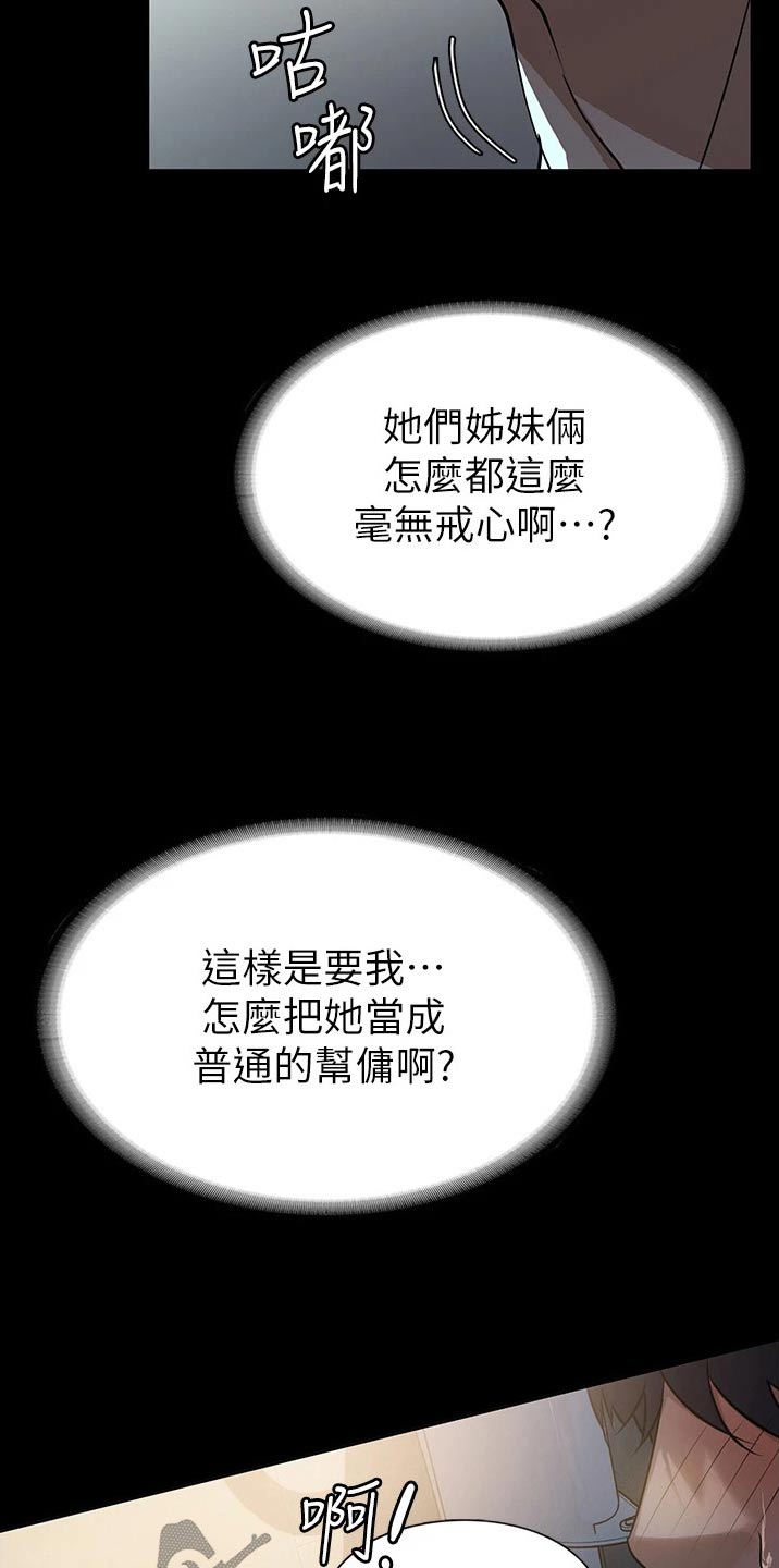 第17章：保持距离21