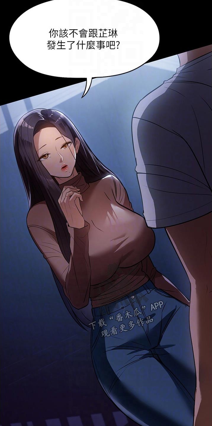第17章：保持距离6