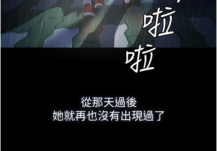 第2章：不速之客21