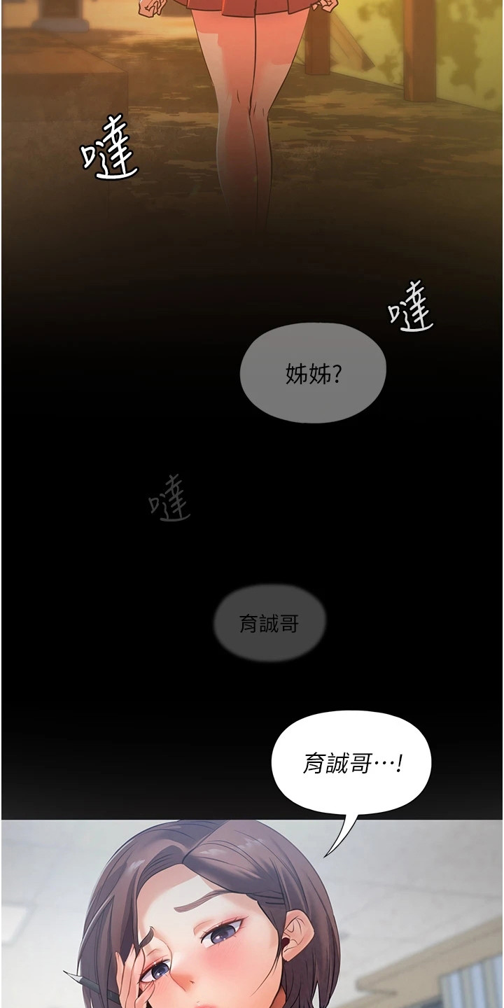 第1章：初恋8