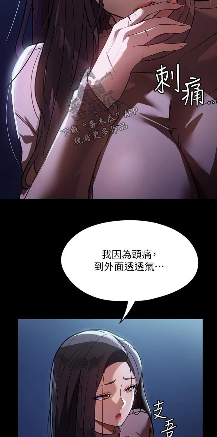 第17章：保持距离9