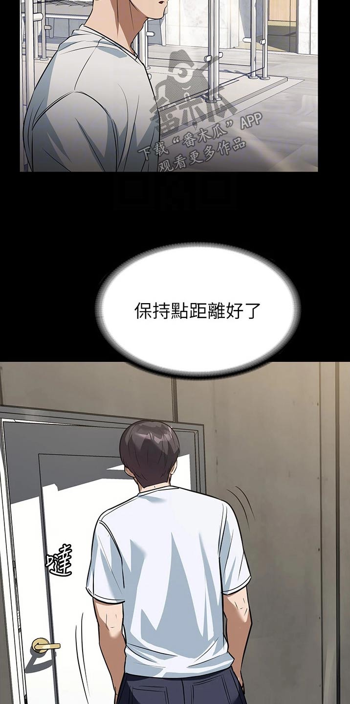 第17章：保持距离17