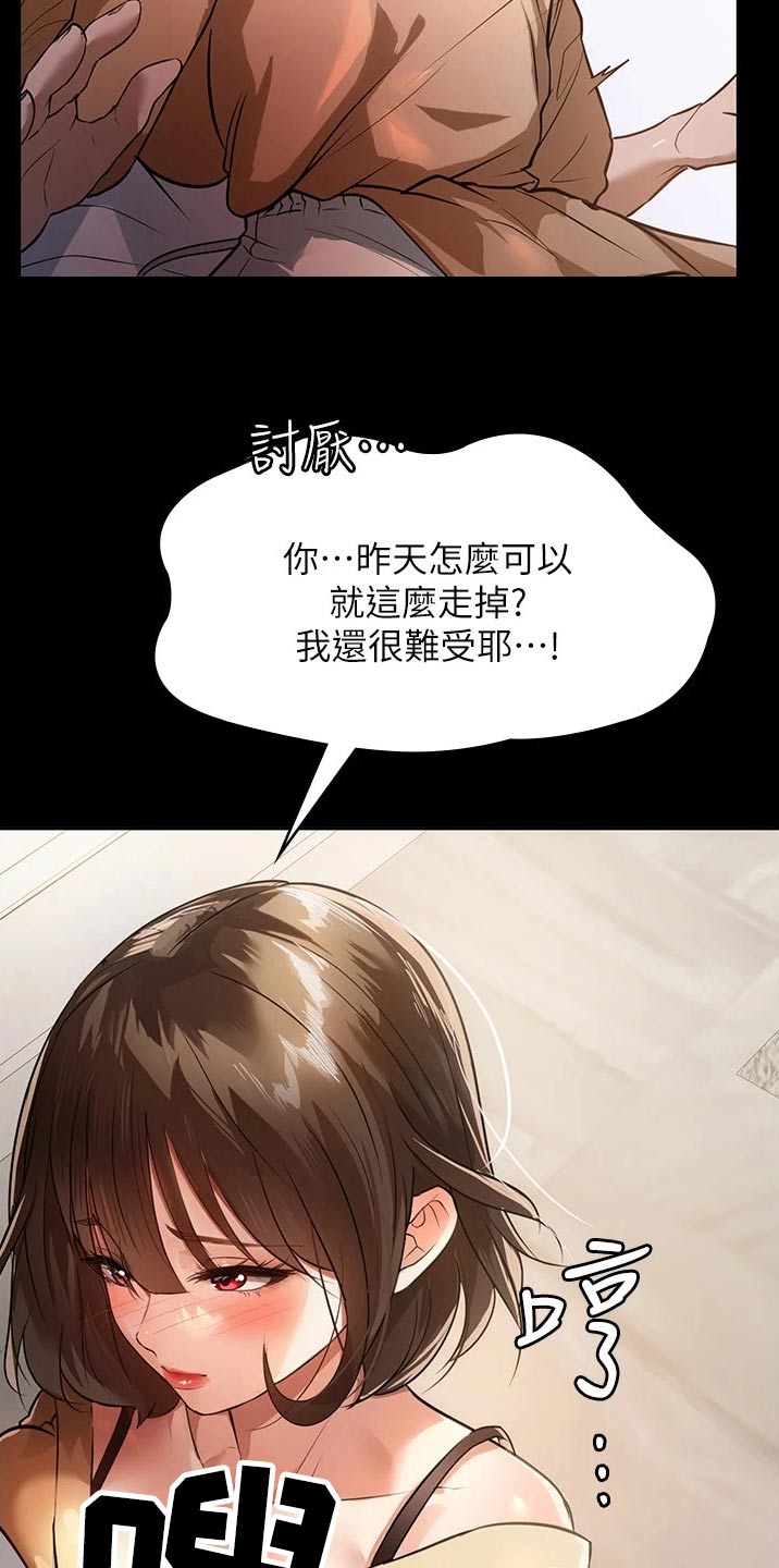 第18章：声音8