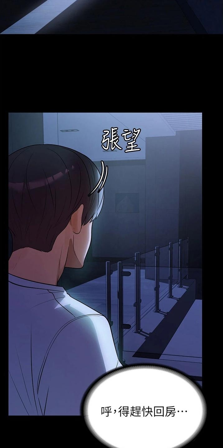 第17章：保持距离1