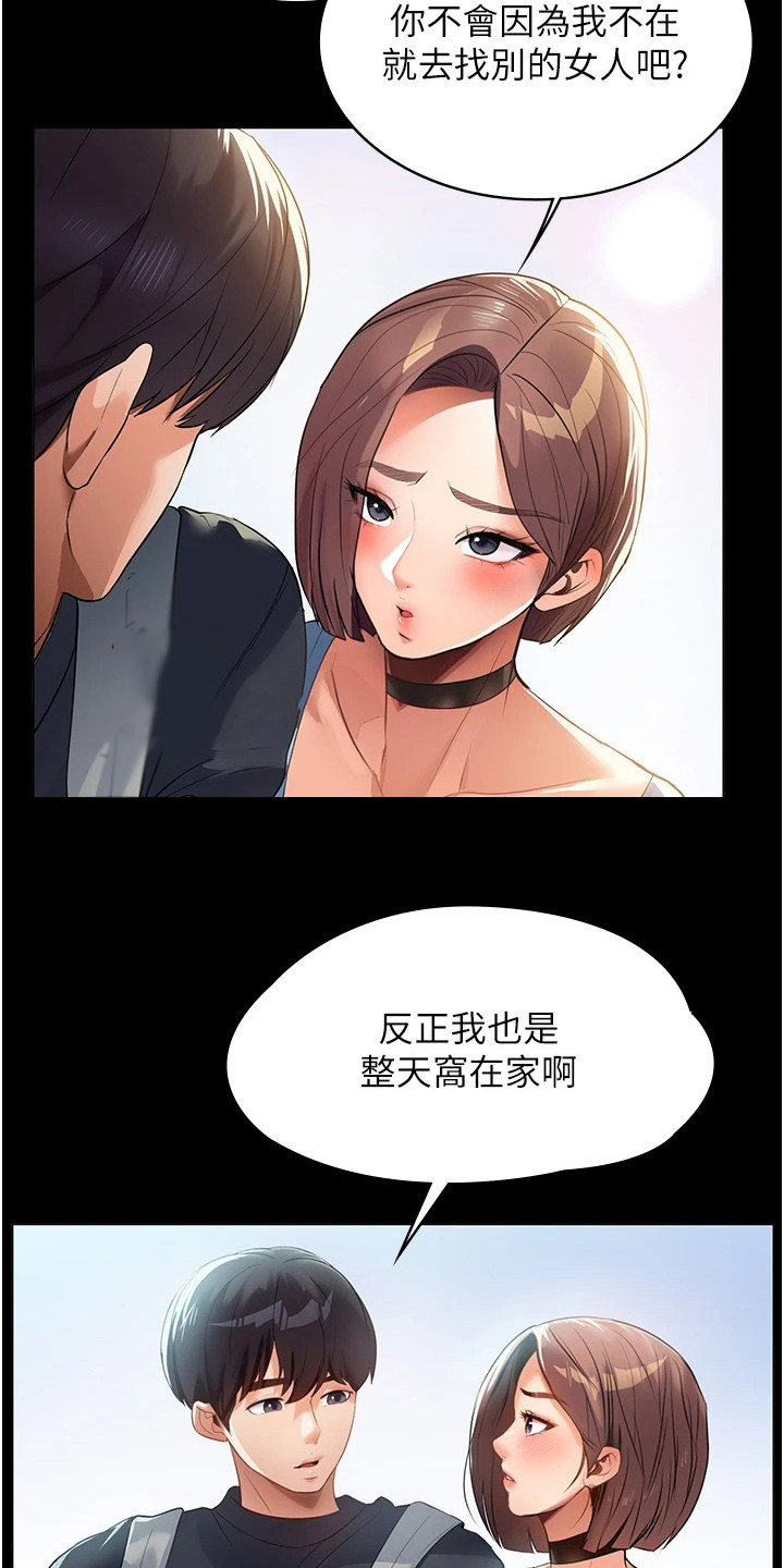 第2章：不速之客2