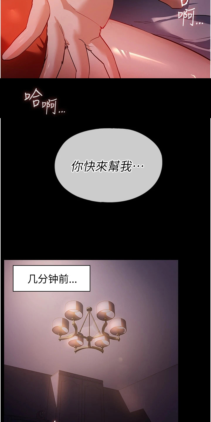 第14章：悄悄出门18