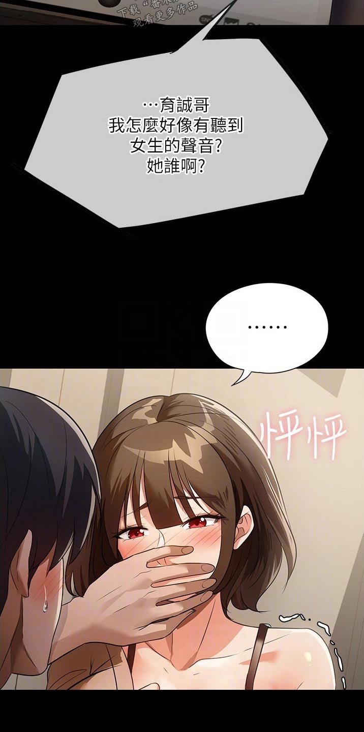 第19章：旅行5