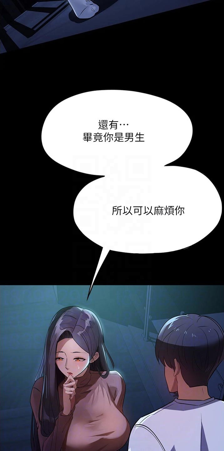 第17章：保持距离11