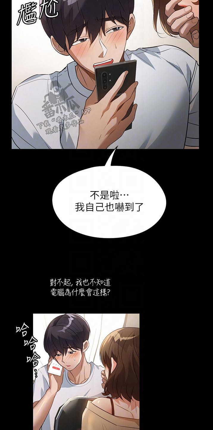 第19章：旅行10