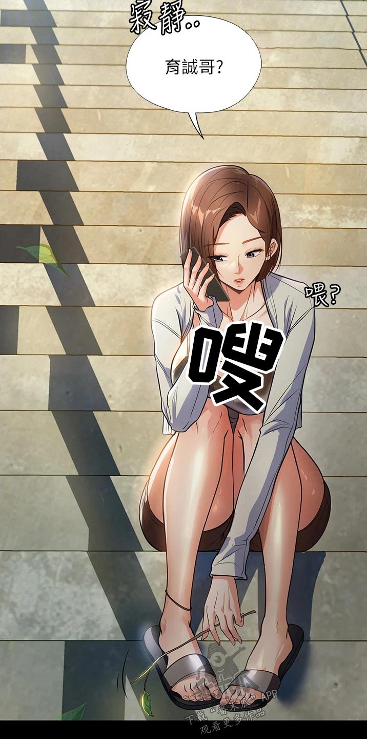 第19章：旅行15
