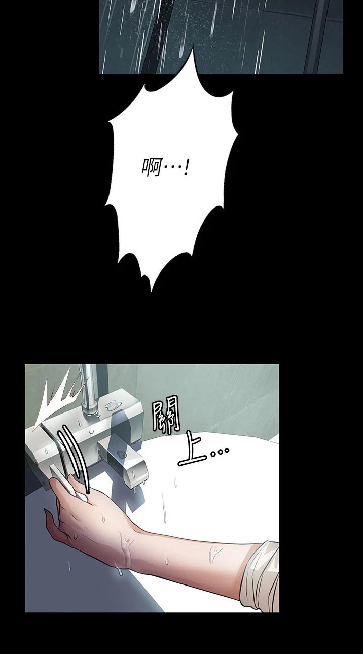 第17章：保持距离24