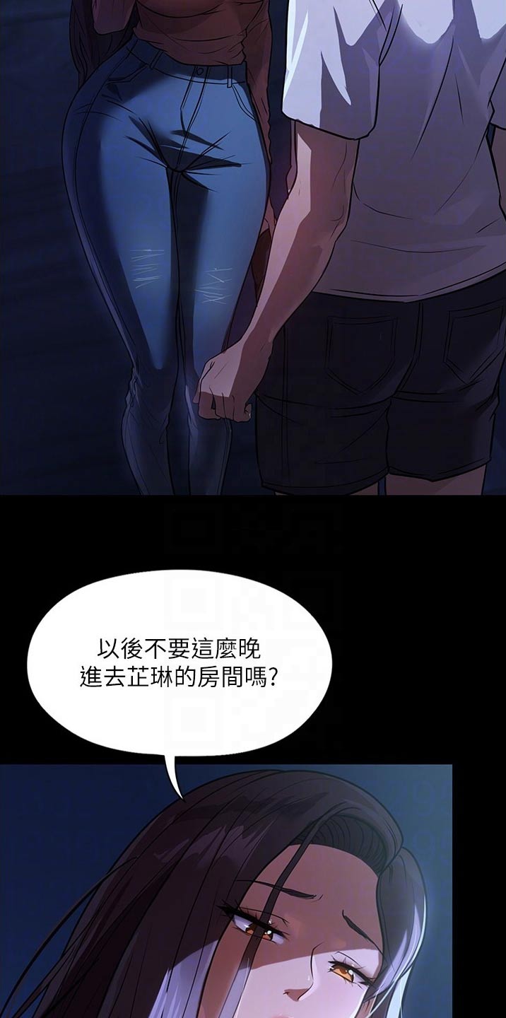第17章：保持距离12