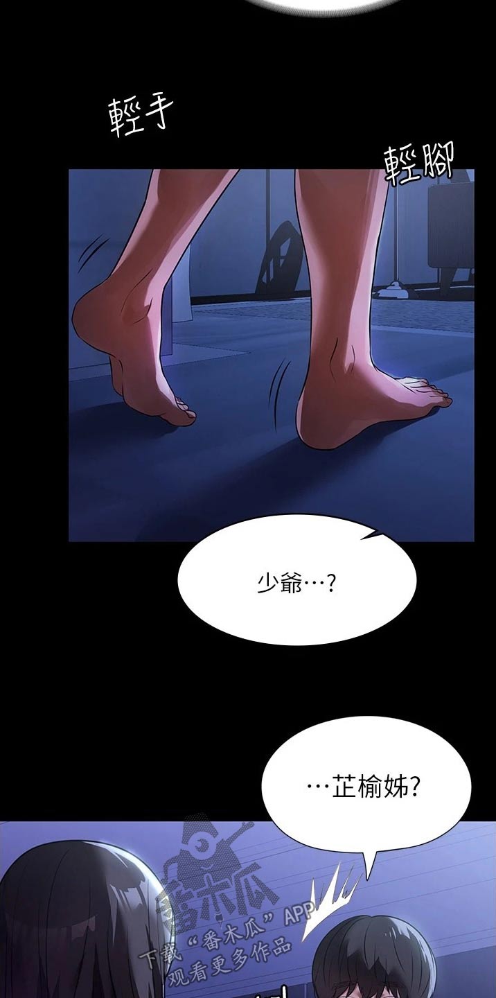 第17章：保持距离2