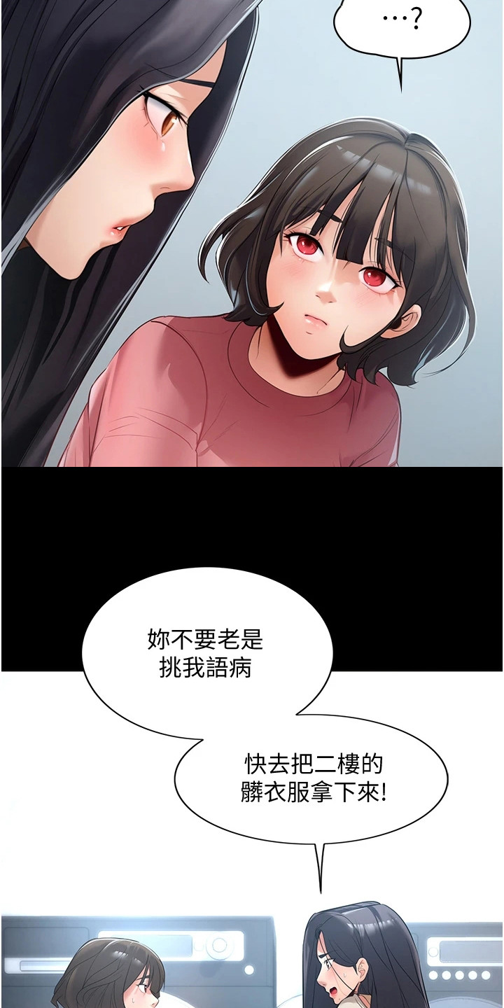 第6章：宝贝娃娃2