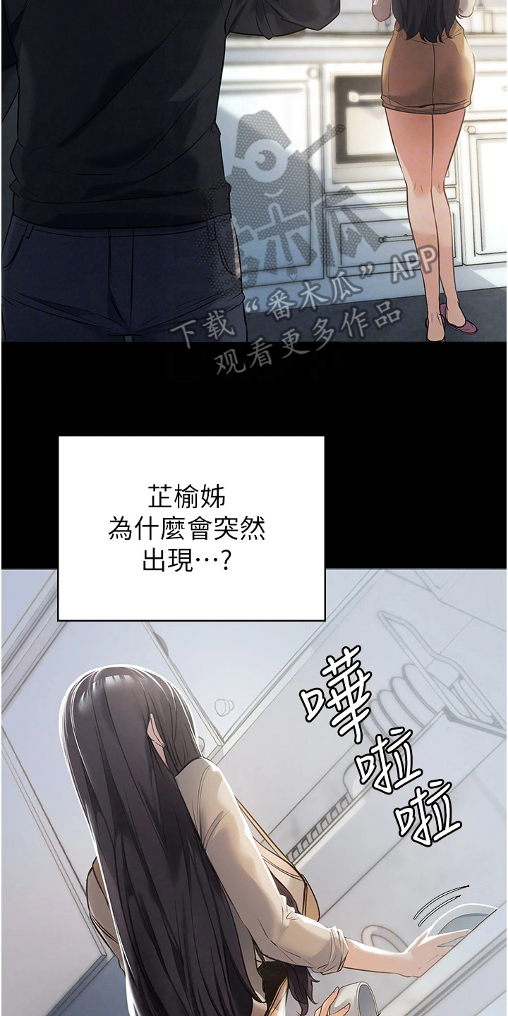 第5章：尴尬1