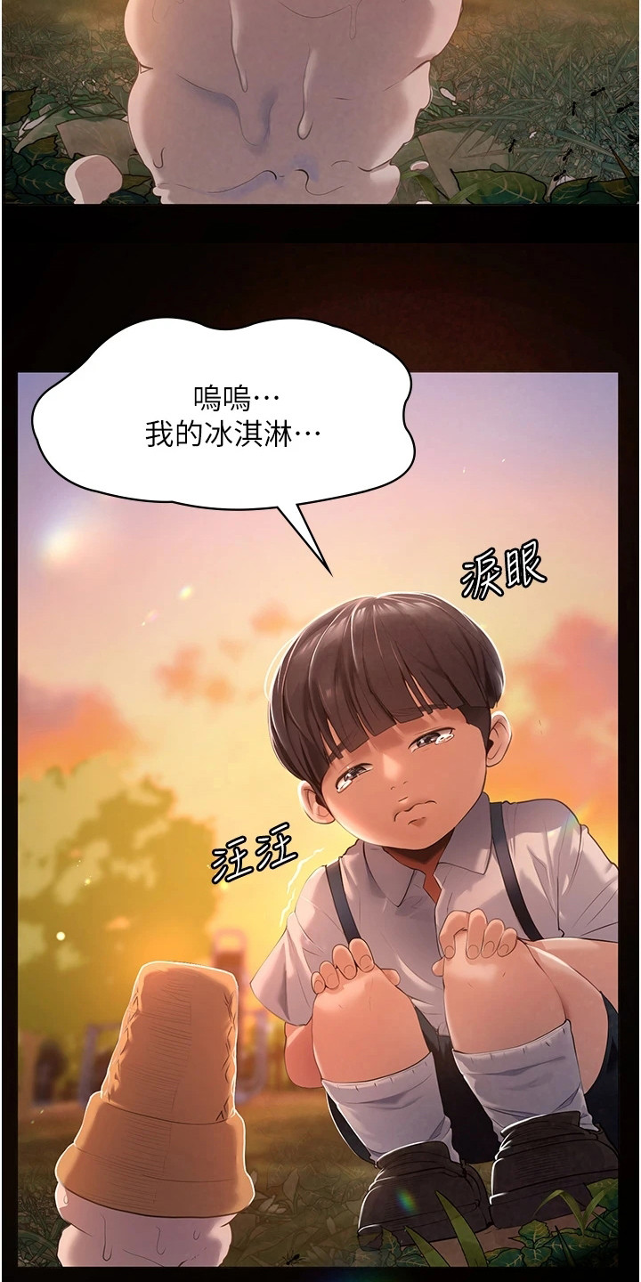第1章：初恋1