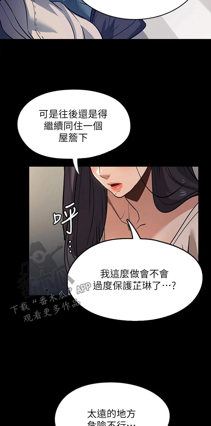 第19章：旅行25